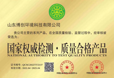 国家权威检测.质量合格产品