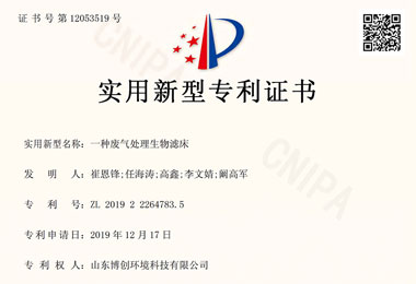 一种废气处理生物滤床