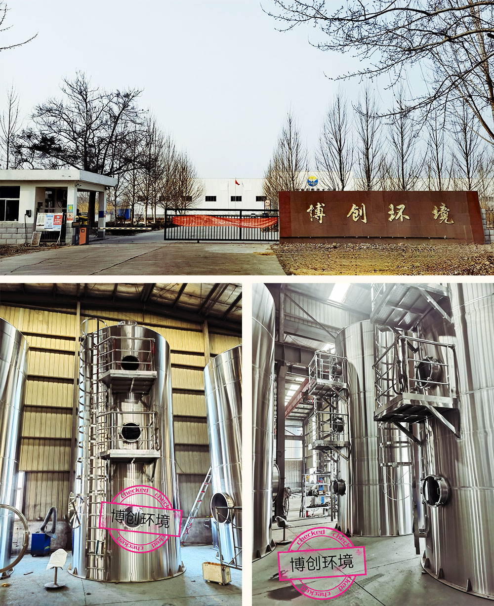 山东博创环境.jpg