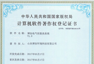 电气柜散热系统