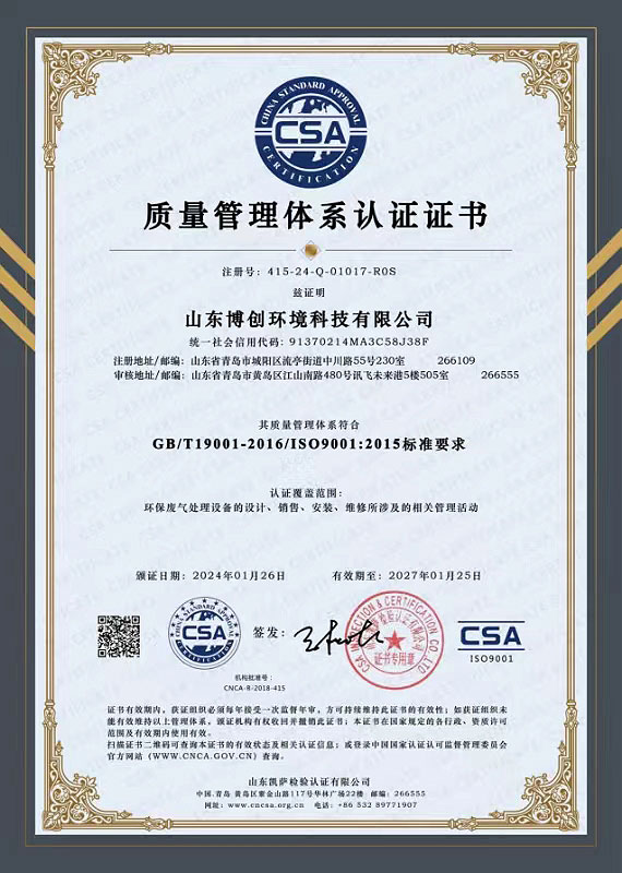 质量管理体系认证证书.jpg